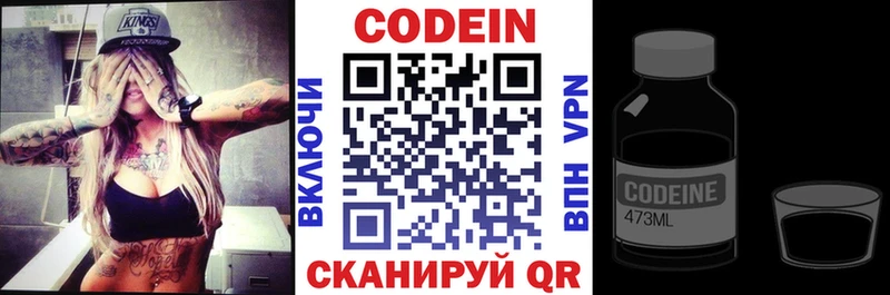 Codein Purple Drank  Купить закладки  Сортавала 