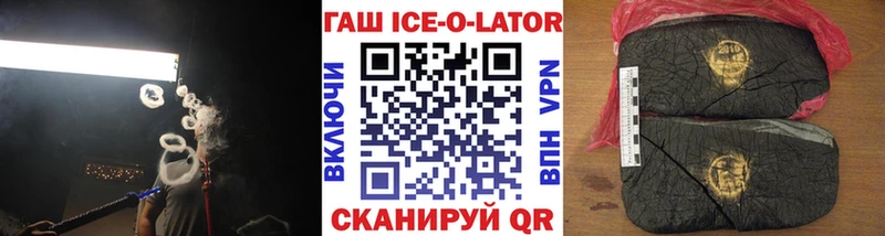 ГАШИШ Изолятор Сортавала
